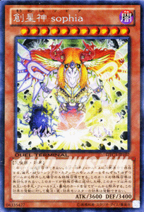 遊戯王 創星神 sophia 【シークレットレア】 クロニクルⅢ破滅の