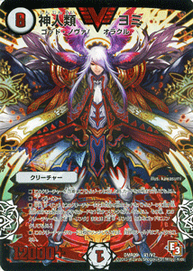 神人類 ヨミ（赤）（ビクトリーカード）｜デュエマシングルカード通販