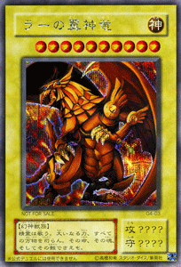 遊戯王 ラーの翼神竜 【シークレットレア】 ゲーム特典 G4-03 ｜遊戯王
