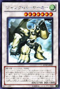 遊戯王 ジャンク・バーサーカー 【ホログラフィックレア