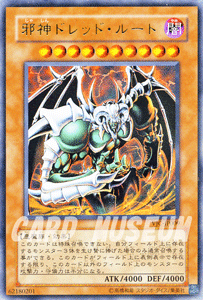 遊戯王 邪神ドレッド・ルート 【ウルトラレア】 Vジャンプ特典 VJC