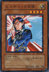 遊戯王 ヒステリック天使 遊戯王 ビギナーズ・エディションVol.1 BE1