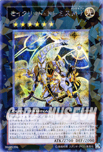 遊戯王 セイクリッド・トレミスM7 【シークレットレア】 破滅の邪龍