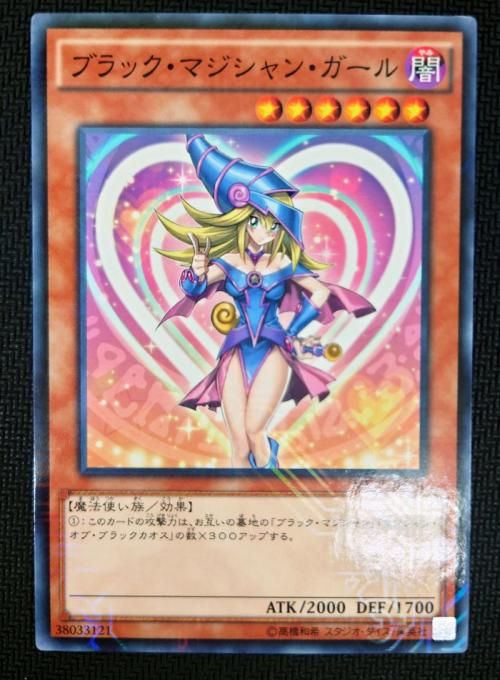 遊戯王 ブラック・マジシャン・ガール プリシク STAMP EDITION LPST