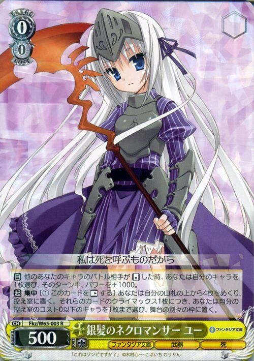 ヴァイスシュヴァルツ 電撃文庫 破滅の魔女 サーシャ SP サイン psa10