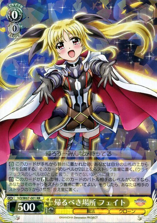 帰るべき場所 フェイト（RR）｜ヴァイスシュヴァルツカード通販の