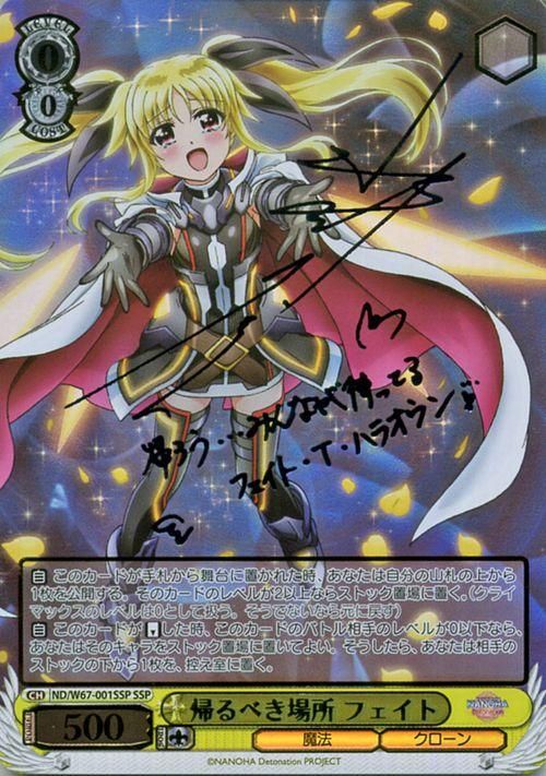 帰るべき場所 フェイト（SSP）※箔押しサイン（水樹奈々）｜ヴァイス