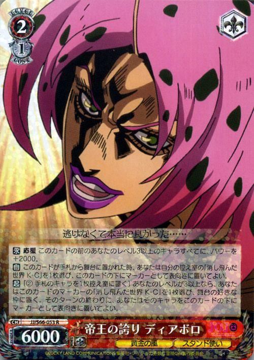 帝王の誇り ディアボロ（R）｜ヴァイスシュヴァルツカード通販のカード