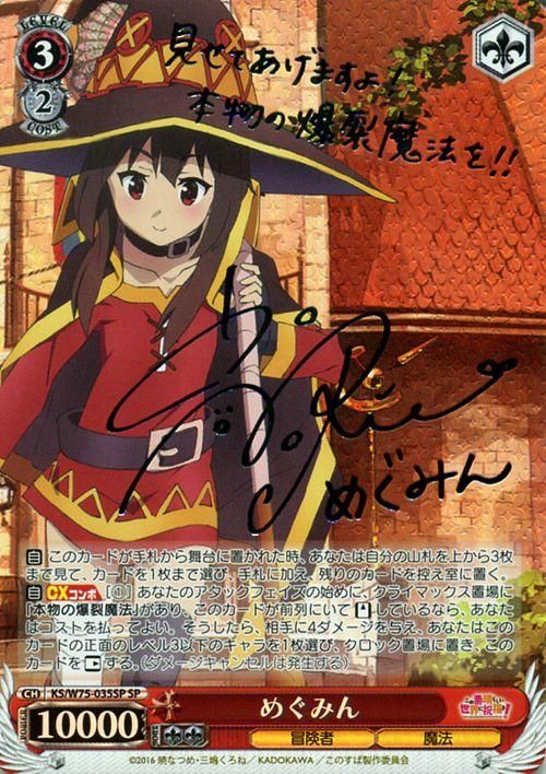 めぐみん（SP）※箔押しサイン（高橋 李依）｜ヴァイスシュヴァルツ