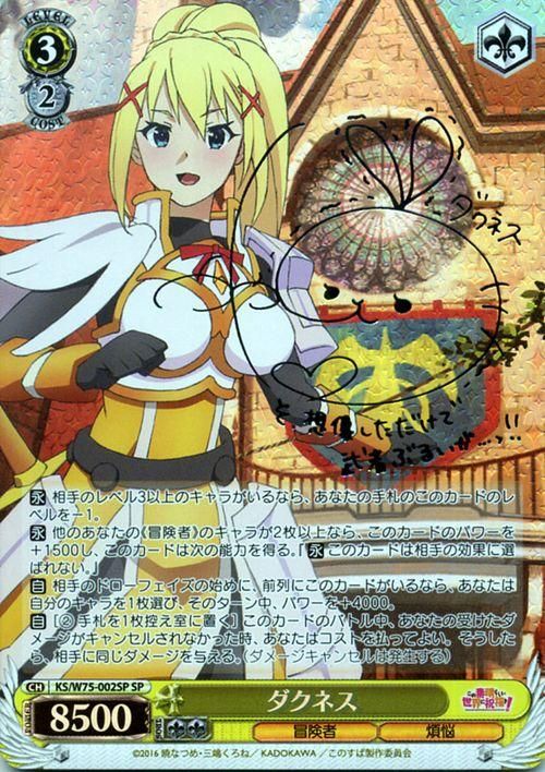 ダクネス（SP）※箔押しサイン（茅野 愛衣）｜ヴァイスシュヴァルツ