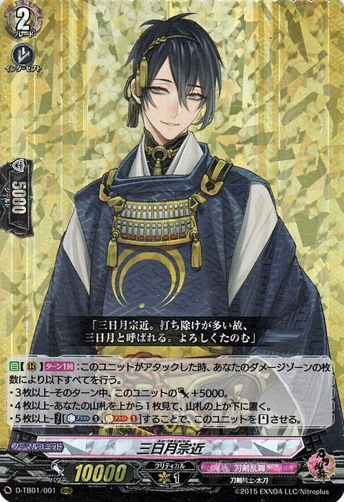 ヴァンガード 刀剣乱舞ONLINE 三日月宗近 祝装 SEC 三目月宗近 祝装