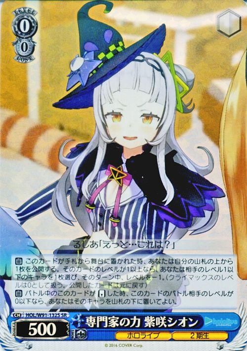 ヴァイスシュヴァルツ 休日ゲーム シオンの誕生日 連番psa10 ヴァイス