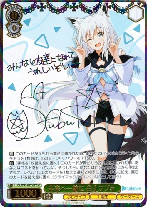 期間限定価格！ ヴァイスシュヴァルツ 弾ける水しぶき 白上フブキ