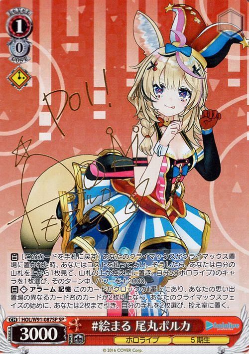 ヴァイス PSA10二人きりのアンコール 尾丸ポルカ SSP PSA10 二人きりの