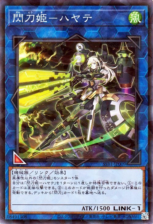 遊戯王 閃刀姫－ハヤテ【ノーマルパラレル】 SECRET SHINY BOX SSB1