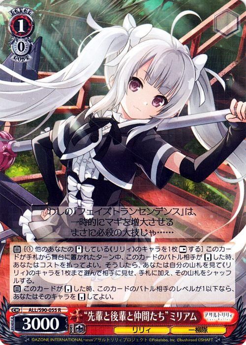 ヴァイスシュヴァルツ 先輩と後輩と仲間たちミリアムSP3枚 先輩と後輩