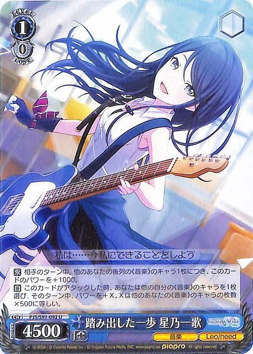 ヴァイスシュヴァルツ 夜明け前の語らい 星乃一歌 SSP サイン BGS10