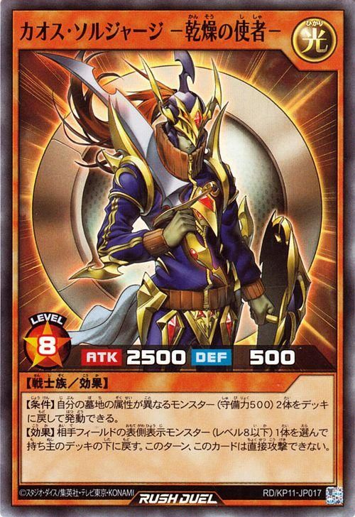 ど*り様 美品 カオス・ソルジャー 黄金騎士 レリーフ アルティメット