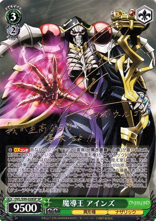 魔導王 アインズ（SP）※箔押しサイン（日野 聡）｜ヴァイス
