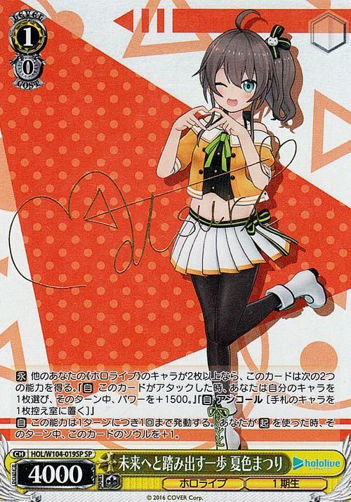 WS】未来へ一緒に 夏色まつりSSP WS】未来へ一緒に 夏色まつりSSP