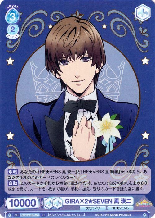 GIRA×2☆SEVEN 鳳 瑛二（R）｜ヴァイスシュヴァルツブラウカード通販の