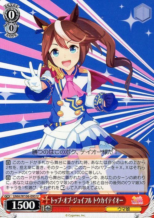 最安【PSA10鑑定品】トップ・オブ・ジョイフル トウカイテイオーSP 最