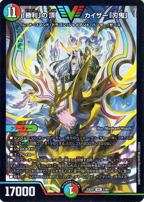 勝利の頂 カイザー刃牙 金トレ 1枚 勝利」の頂カイザー「刃鬼」 金