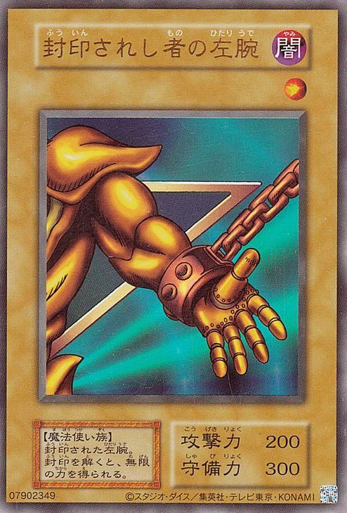 遊戯王 封印されし者の左腕【ウルトラレア】 TERMINAL WORLD TW01-RE01