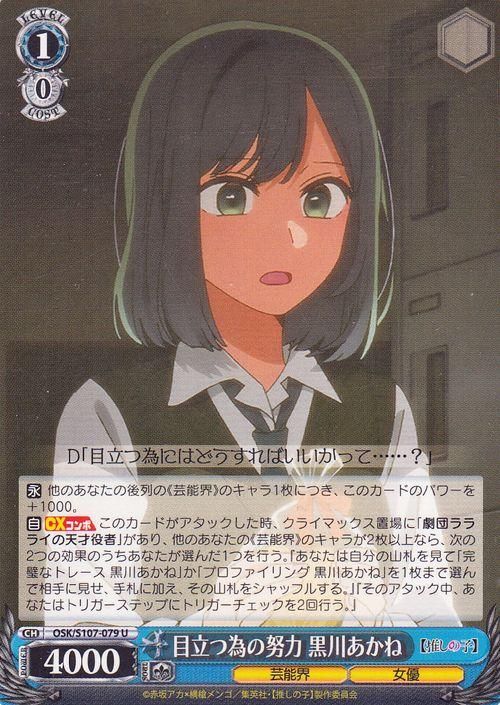 SP 完璧なトレース 黒川あかね(サイン入り) BGS10 SP 完璧なトレース