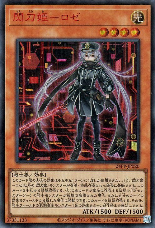 五つ目 ARS鑑定10 世界1枚 閃刀姫=ゼロ スターライトレア 1st 五つ目