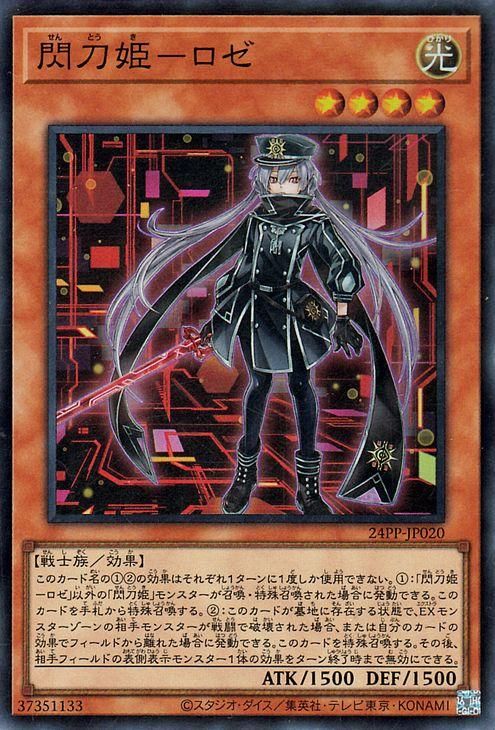 閃刀姫＝ゼロ プリズマティックシークレットレア 5つ目 閃刀姫=ゼロ 遊戯王