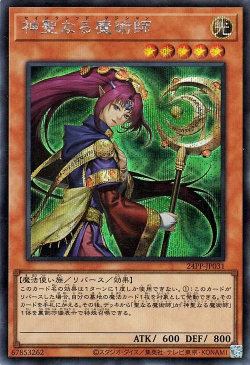 ARS10】聖なる魔術師 『プリズマテイックシークレット』遊戯王 未開封