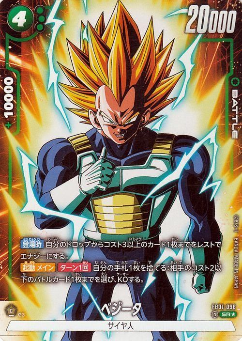 PSA10】フュージョンワールド ベジータ アルティメットバトル優勝 四