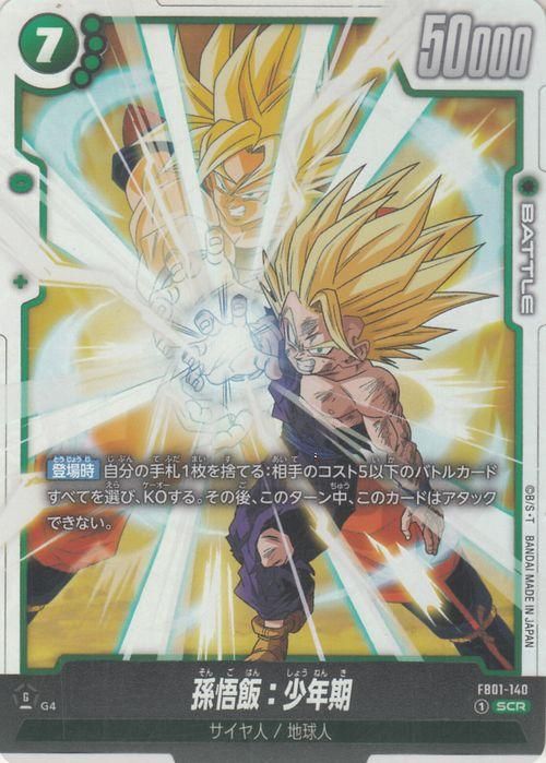 美品】孫悟飯：少年期 SCR MANGA BOOSTER 02 psa10 MANGA BOOSTER 02