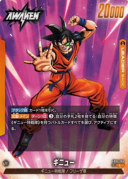 希少＆貴重 ドラゴンボール アマダ ラメ入り プリズムキラカード