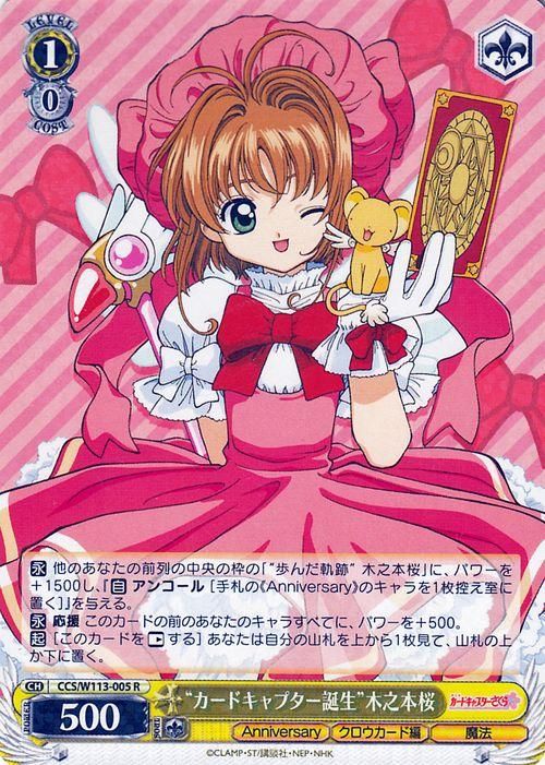 カードキャプターさくらPSA10カード ヴァイス カードキャプターさくら