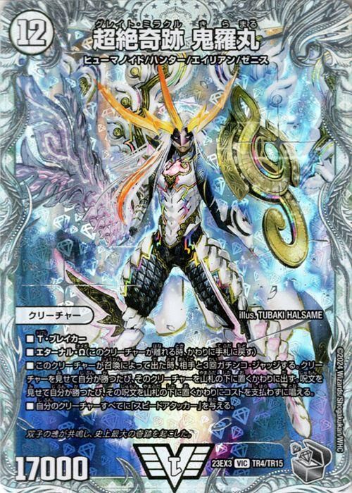 デュエマ 黒零ゼニス 高レート ニャハン 金トレジャー 引退品 デュエマ