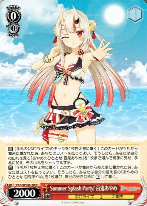 ARS鑑定10】Summer Splash Party! I 百鬼あやめ SP ARS鑑定10】Summer