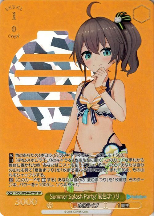 Summer Splash Party! 夏色まつり（SP）※箔押しサイン｜ヴァイス