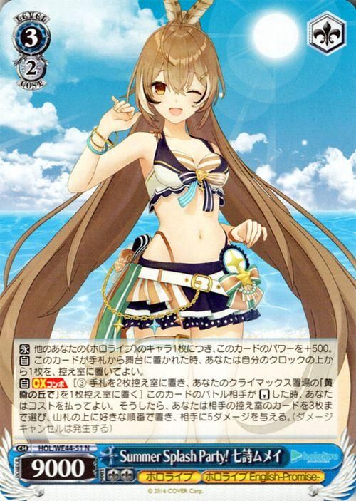 ヴァイスシュヴァルツ PSA10 未来へと踏み出す一歩 アユンダ・リス SP