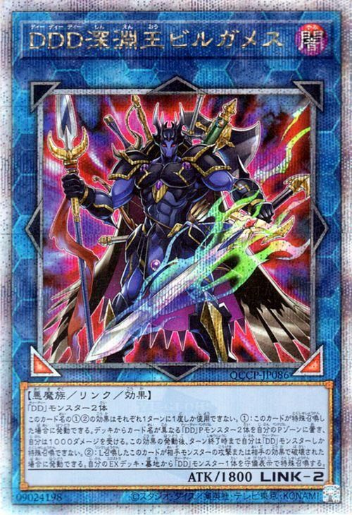 ◇遊戯王 DDM トレカ 3枚セット 09259 Amazon.co.jp: GBA DDM