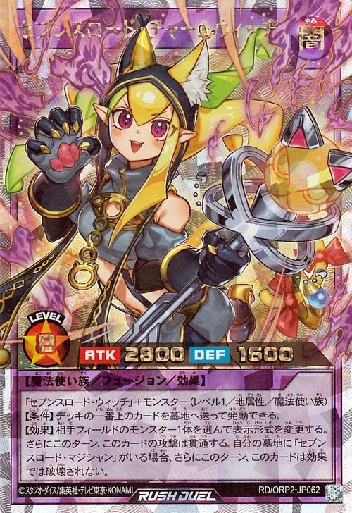 遊戯王 セブンスロード・チャームウイッチ【オーバーラッシュレア