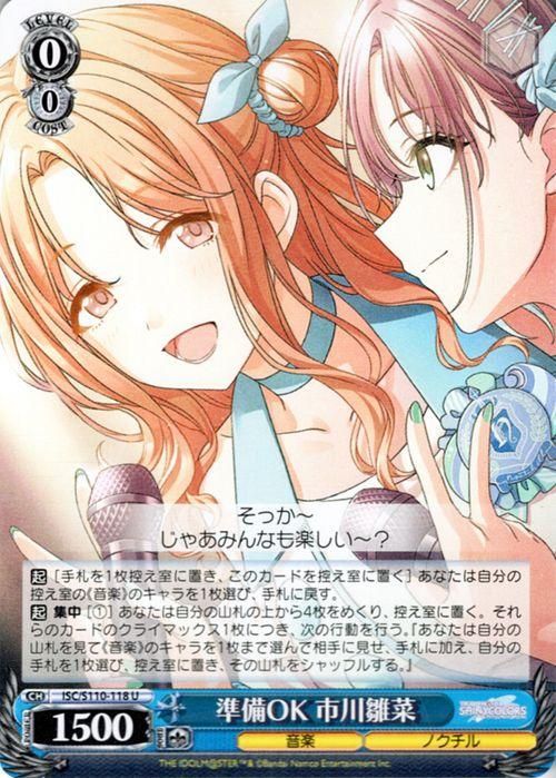 準備OK 市川雛菜（U）｜ヴァイスシュヴァルツカード通販のカード