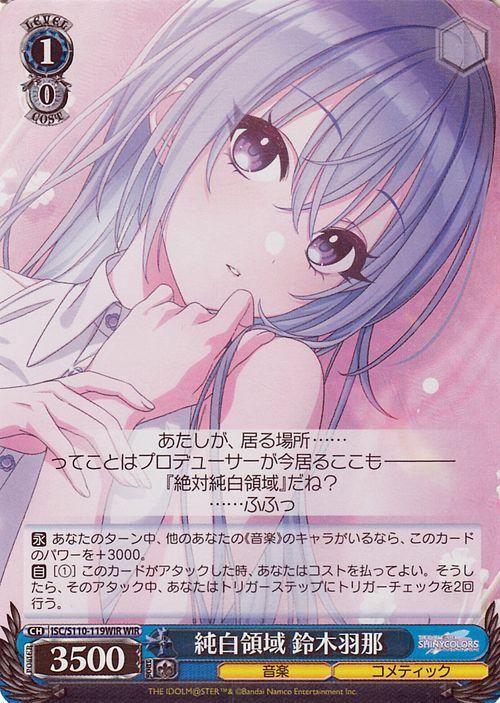 ws ヴァイスシュヴァルツ Eyes On You 鈴木羽那 SSP サイン ヴァイス