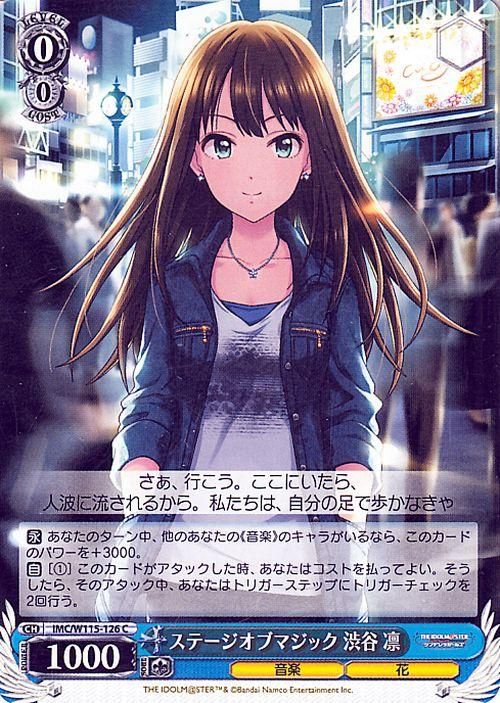 ゆう】渋谷凛 SP 3枚セット 渋谷凛 SP 3枚セット ステージオブマジック