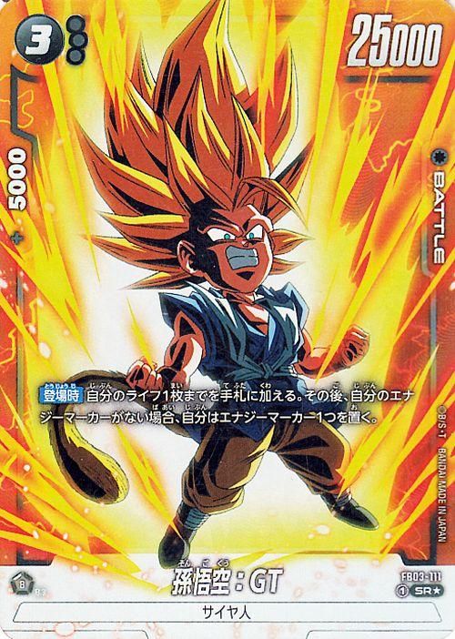 よ*ん様 孫悟飯 クウラ 孫悟空 PSA10 まとめ売り 孫悟飯 クウラ 孫悟空