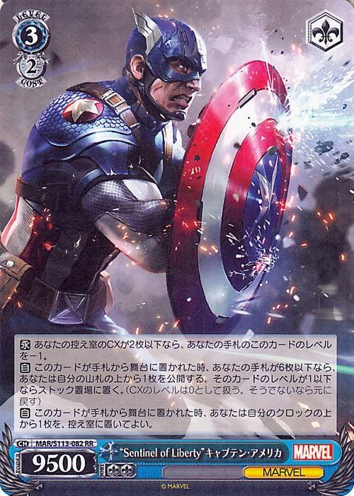Sentinel of Liberty”キャプテン・アメリカ（RR）｜ヴァイス