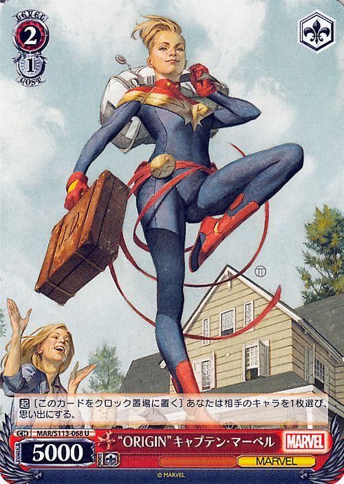 不屈のヒーロー キャプテンマーベル MR 不屈のヒーロー キャプテン