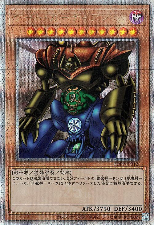 遊戯王 ゲート・ガーディアン【25th シークレットレア】 セット特典