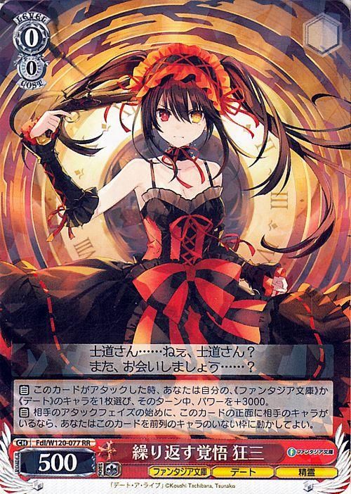 繰り返す覚悟 狂三（RR）｜ヴァイスシュヴァルツカード通販のカード